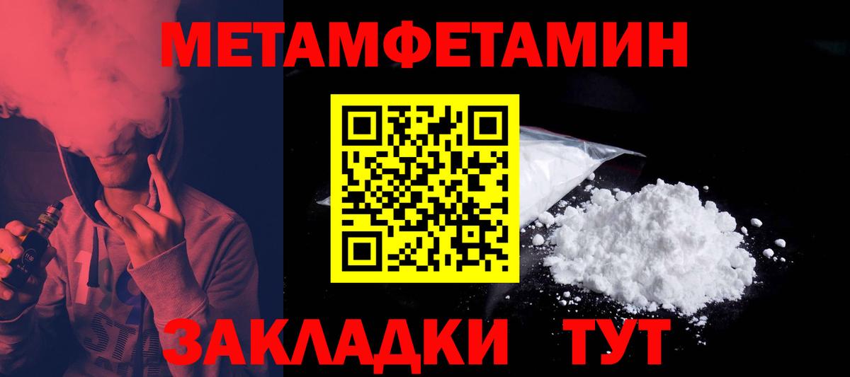 Amphetamine Розовый Биробиджан