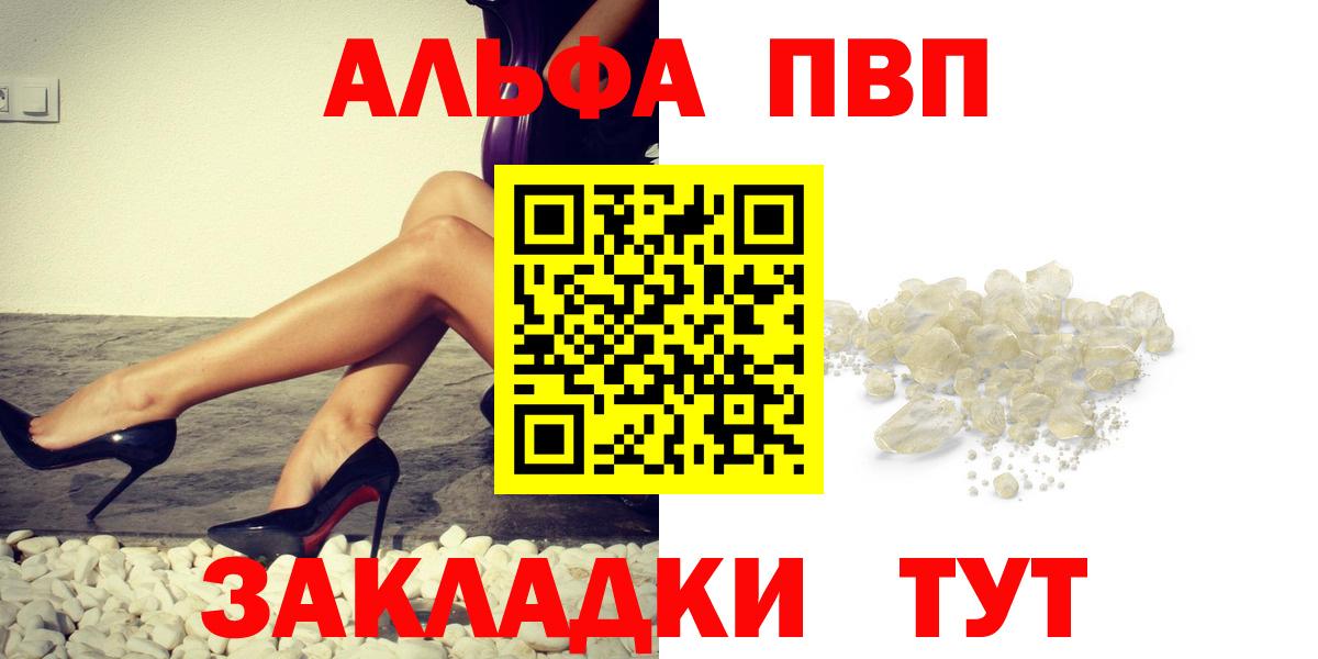 Alpha-PVP  цены   Вход с VPN  Биробиджан  Alpha PVP VHQ  А ПВП VHQ 