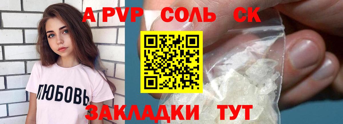 А ПВП VHQ Биробиджан