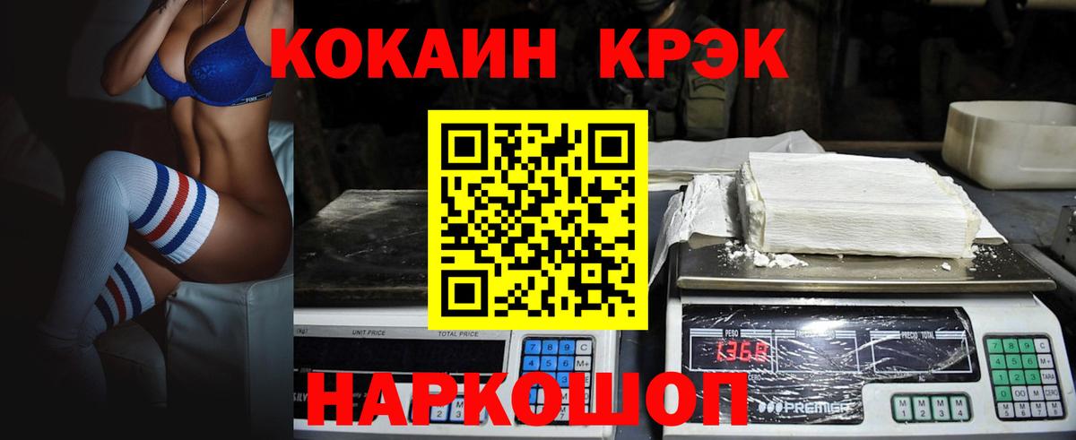 COCAIN FishScale  COCAIN  Биробиджан  Cocaine 98%  Вход с VPN 