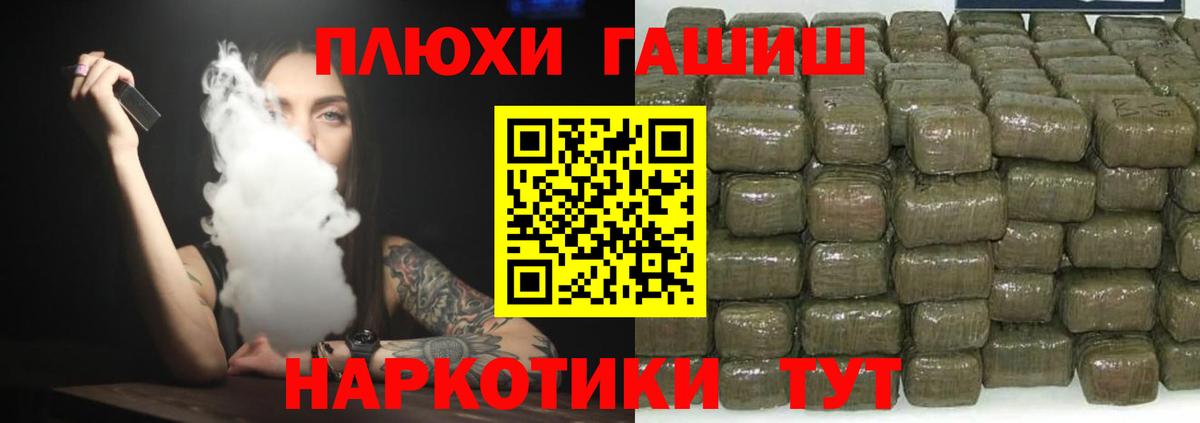 ГАШ Ice-O-Lator  Вход с VPN  Биробиджан  ГАШ 40% ТГК 