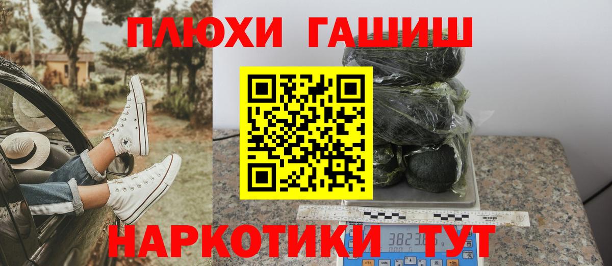 Гашиш убойный Биробиджан