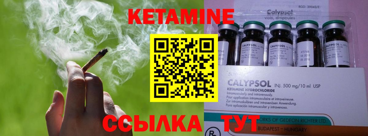 Кетамин ketamine Биробиджан