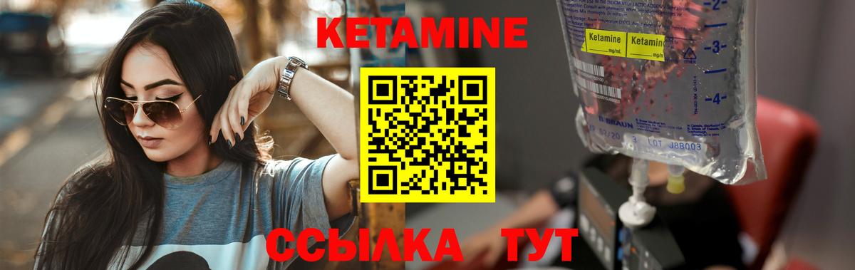   ССЫЛКА  Кетамин VHQ  Вход с VPN  Биробиджан 