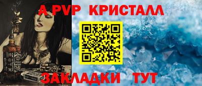 Альфа ПВП Краснодар