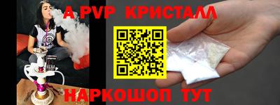 a pvp Краснокаменск