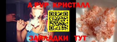 Альфа ПВП Краснодар