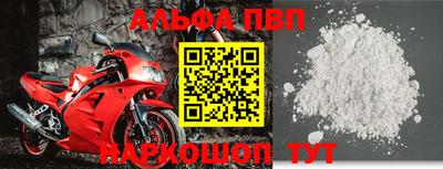 Альфа ПВП Краснодар