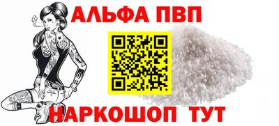 Альфа ПВП Краснодар