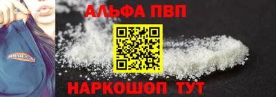 Альфа ПВП Краснодар