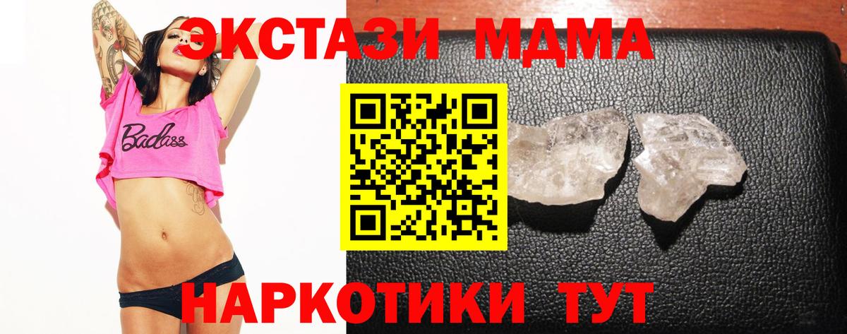 MDMA Molly Биробиджан