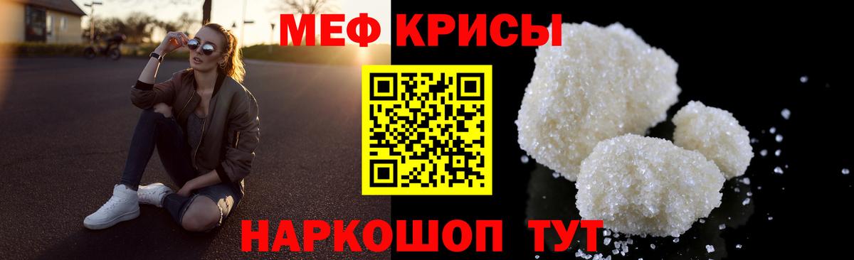 Мефедрон  Мефедрон  Вход с VPN  где можно купить наркотик  Биробиджан  МЯУ-МЯУ кристаллы 
