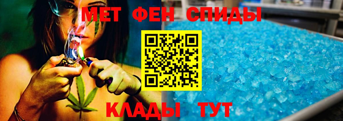Биробиджан  МЕТАМФЕТАМИН пудра  Вход с VPN 