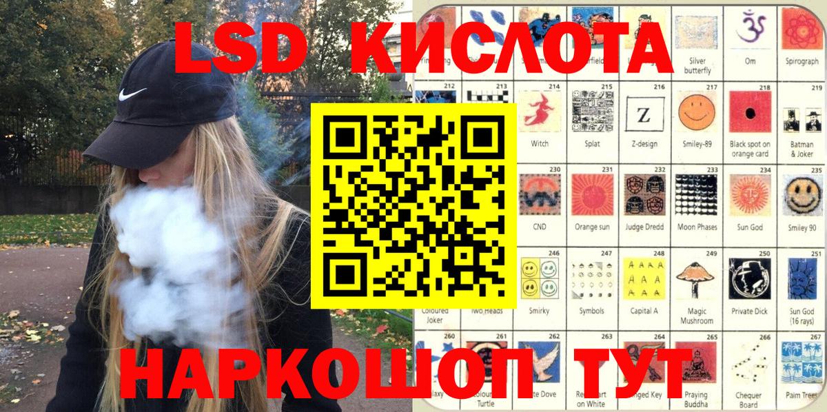 Наркотические марки 1500мкг Биробиджан