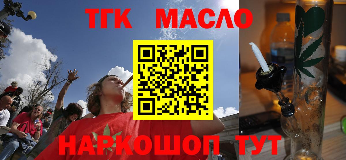 Дистиллят ТГК Wax Биробиджан