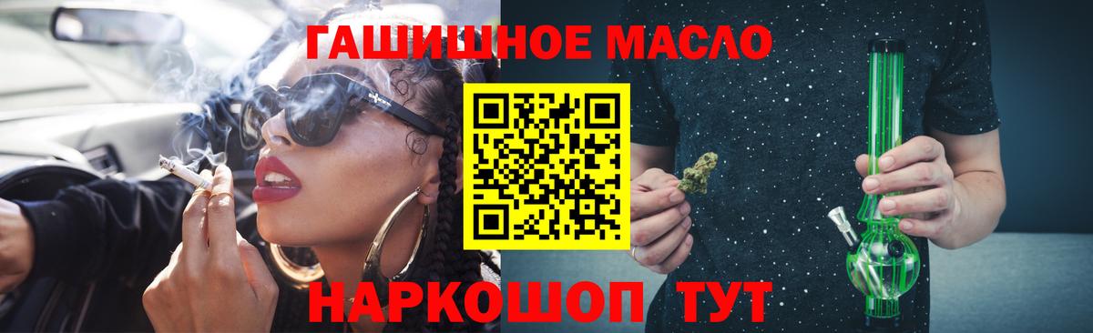 Дистиллят ТГК вейп  Вход с VPN  Биробиджан  ТГК вейп 